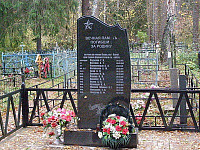 Братская могила на Любицком кладбище, Жуковский район