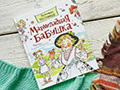 Книга дня
