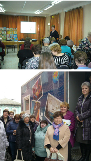 Конференция специалистов библиотек Боровского района