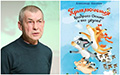 Книга дня