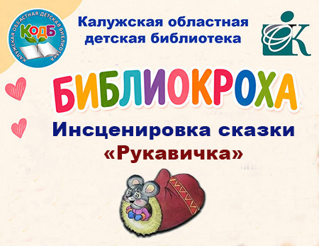 Друг для мишки