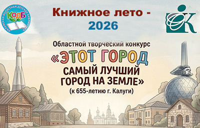 Конкурс_лето