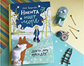 Книга дня Книга дня