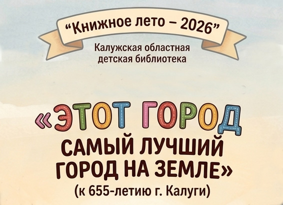 Конкурс_лето