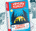 Книга дня