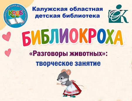 Кроха