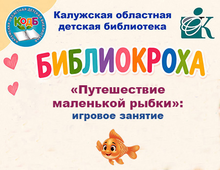 Рыбка