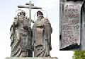 Памятники Святым Кириллу и Мефодию в России