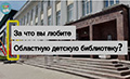 За что нас любят читатели? 