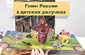 С Днём России! Презентация интерактивного издания