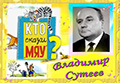 Кто сказал «Мяу»?