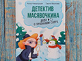 Книга дня