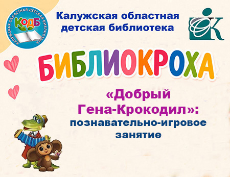 Гена