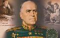 Великий полководец – маршал Победы Г. К. Жуков